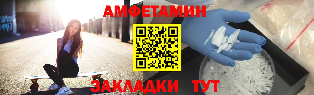 Электросталь  Амфетамин  Амфетамин  АМФ 97%  Вход с VPN 