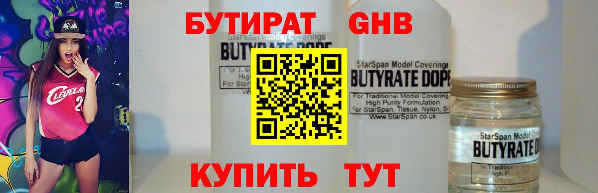 БУТИРАТ оксана Электросталь