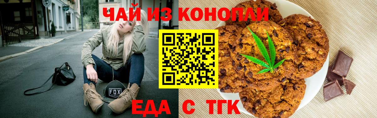 Canna-Cookies конопля  Вход с VPN  Электросталь 
