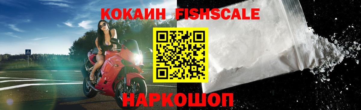 Cocaine Columbia  Вход с VPN  Электросталь  Cocaine  Кокаин VHQ 