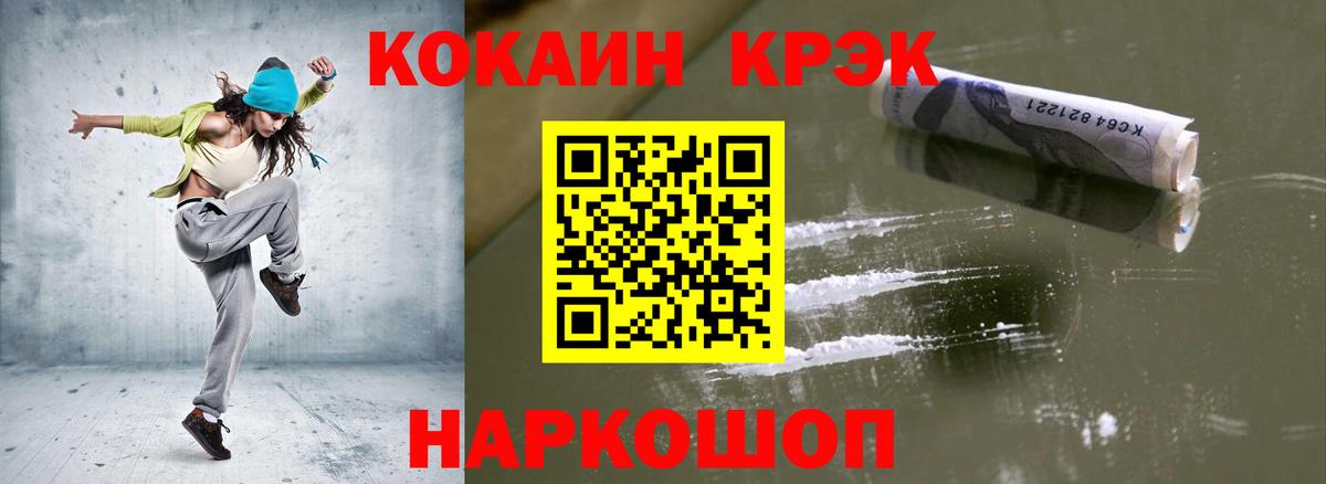 Кокаин VHQ Электросталь