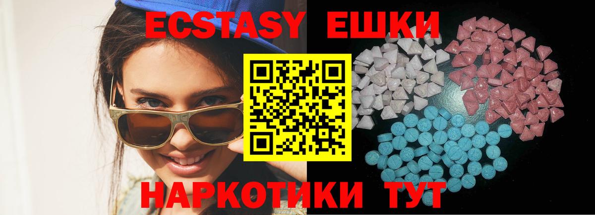 Экстази MDMA  ЭКСТАЗИ  Электросталь  Вход с VPN 