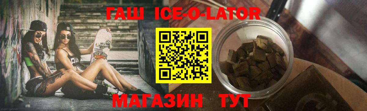 ГАШИШ hashish  ГАШ  Электросталь  Вход с VPN  ГАШИШ гашик 