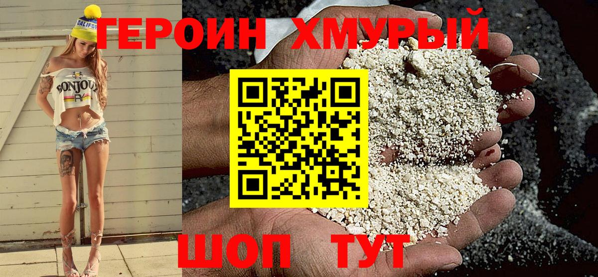 ГЕРОИН  Вход с VPN  Электросталь  ГЕРОИН герыч 