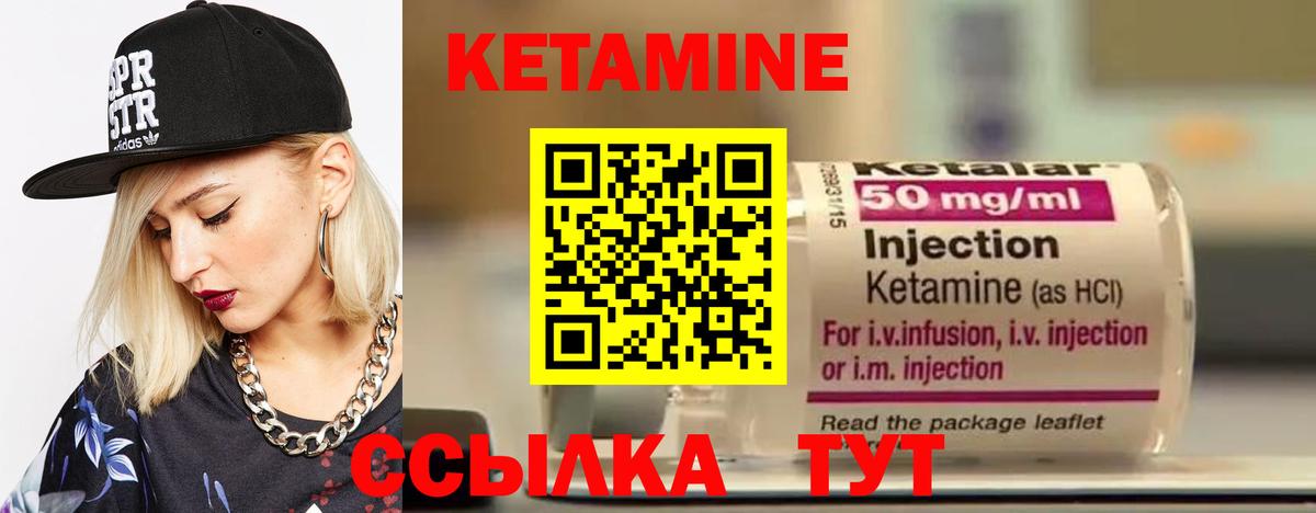 Электросталь  Кетамин ketamine  Вход с VPN  КЕТАМИН ketamine 