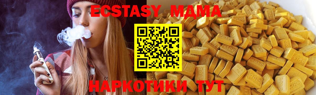 MDMA молли  MDMA  MDMA VHQ  Электросталь  Вход с VPN 