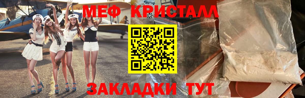 МЯУ-МЯУ  Мефедрон mephedrone  Вход с VPN  Электросталь 