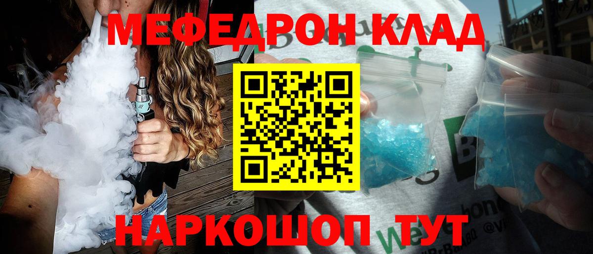 МЕФ Электросталь