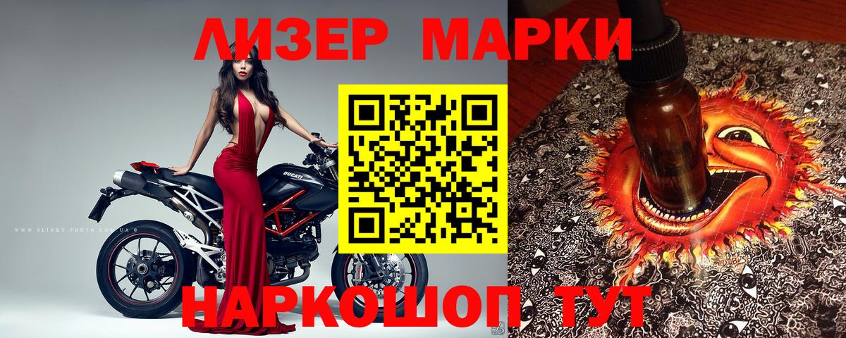 Марки 25I-NBOMe  Вход с VPN  Электросталь  Марки N-bome 1500мкг 