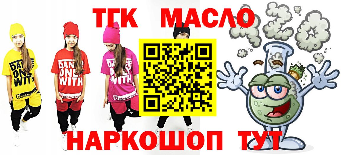 Дистиллят ТГК THC oil  Вход с VPN  Дистиллят ТГК концентрат  Электросталь 